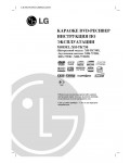 Инструкция LG XH-TK750