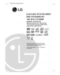 Инструкция LG XH-TK756