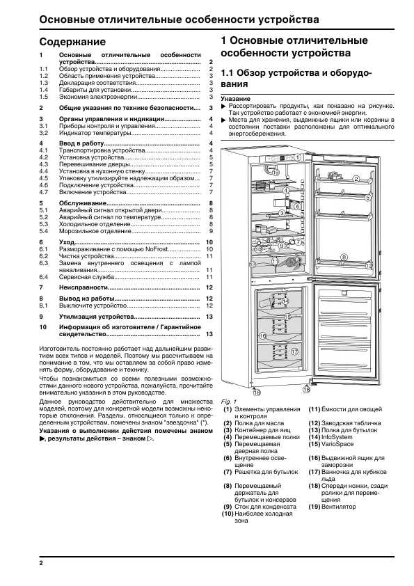 Инструкция Liebherr CNsl-3033-20