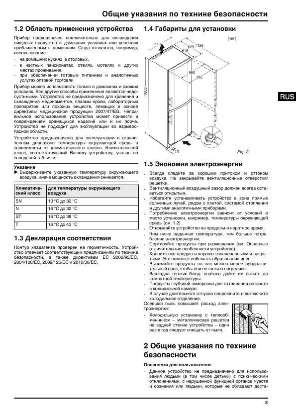 Инструкция Liebherr CNsl-3033-20