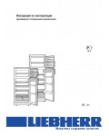 Инструкция Liebherr CT-..11