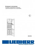 Инструкция Liebherr ICBn-3056