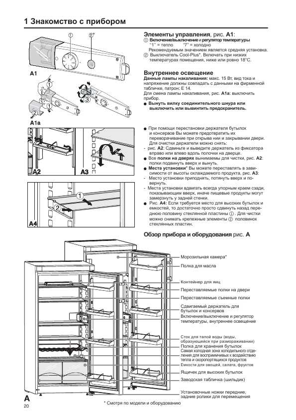 Инструкция Liebherr K-2734-22