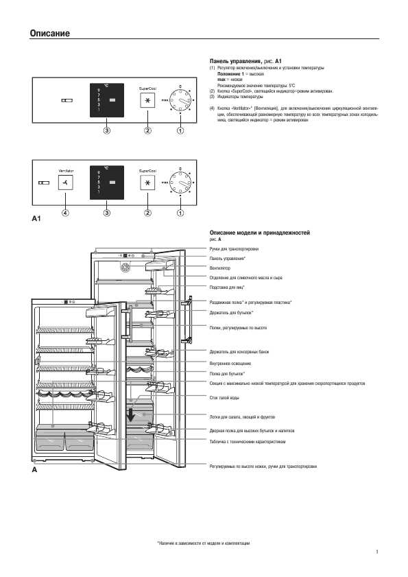 Инструкция Liebherr K/Kes...0