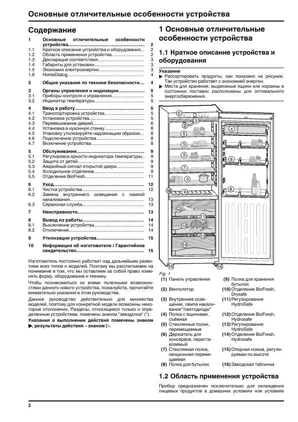 Инструкция Liebherr KB-3160-22