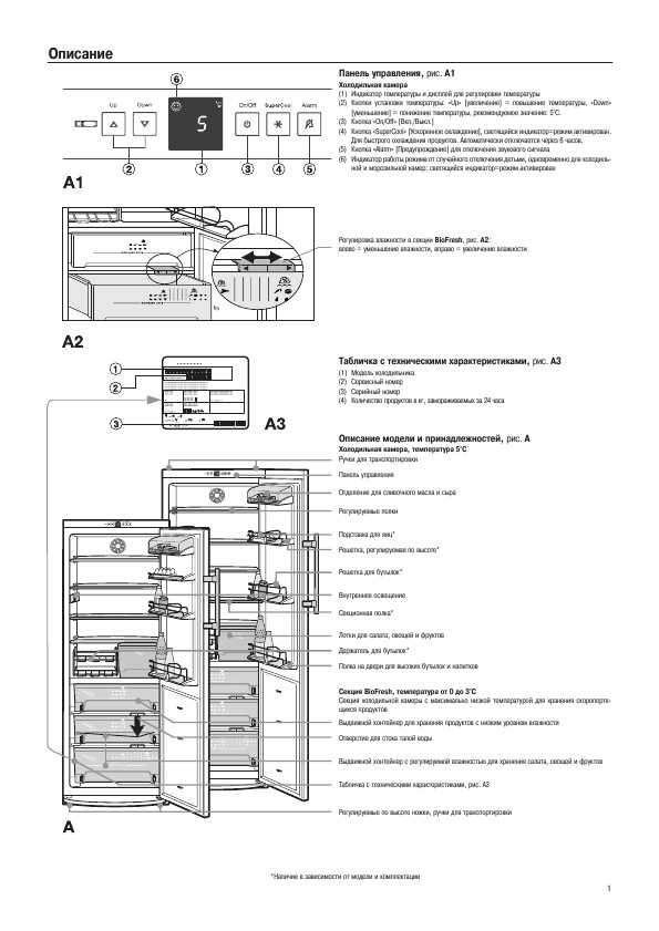 Инструкция Liebherr KB/KBes...0