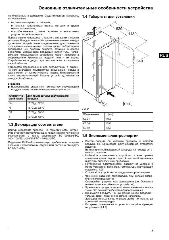 Инструкция Liebherr KBes-4260-23