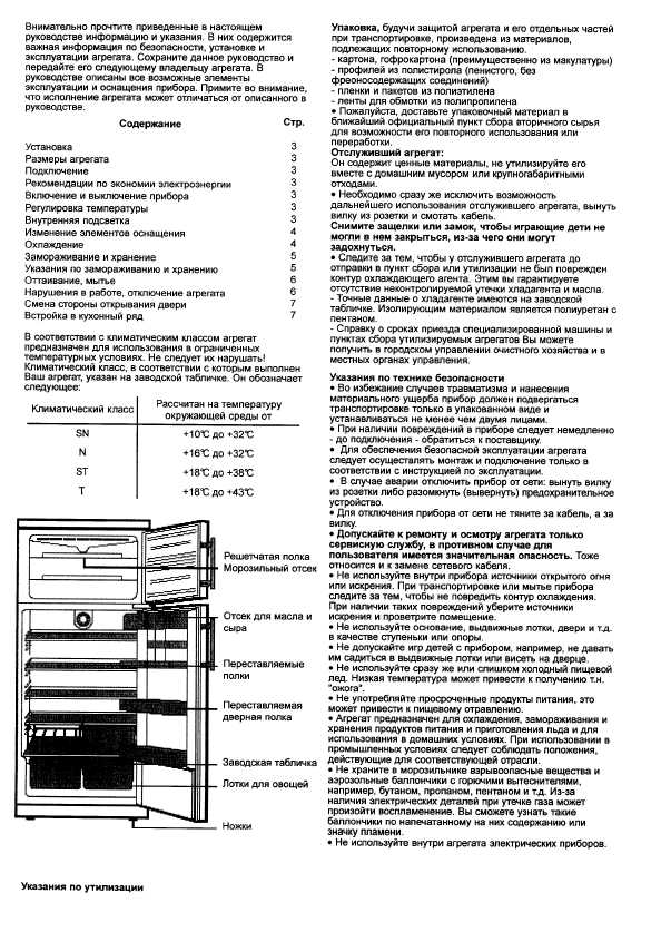 Инструкция Liebherr KDN-401