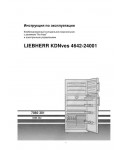 Инструкция Liebherr KDNves-4642