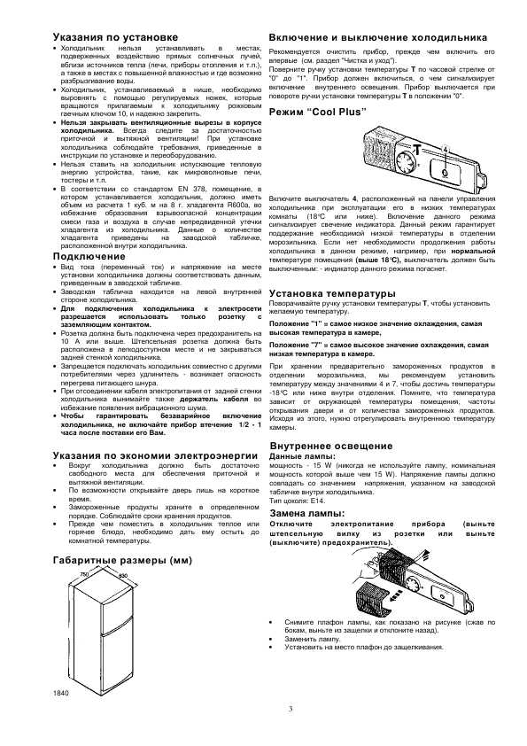 Инструкция Liebherr KDNves-4642