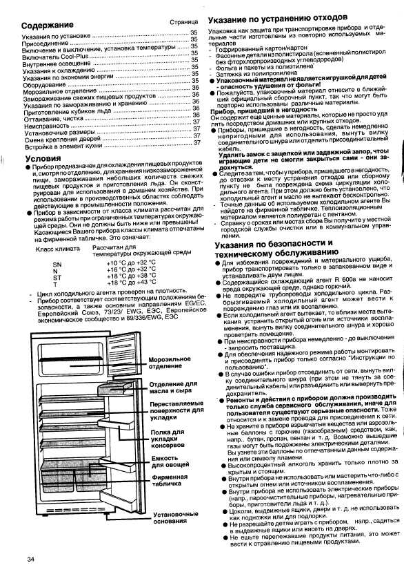 Инструкция Liebherr KDS-...