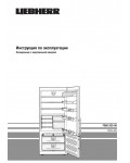 Инструкция Liebherr KDSP-4642