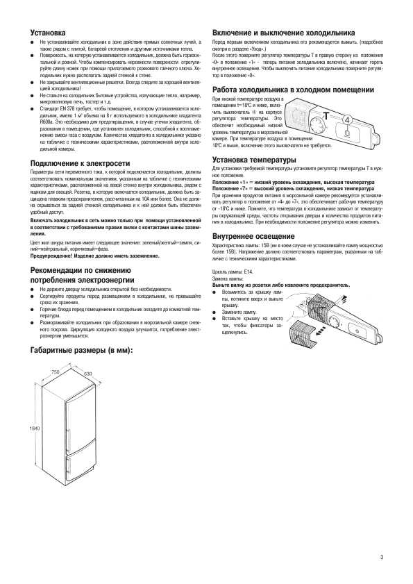 Инструкция Liebherr KDSP-4642