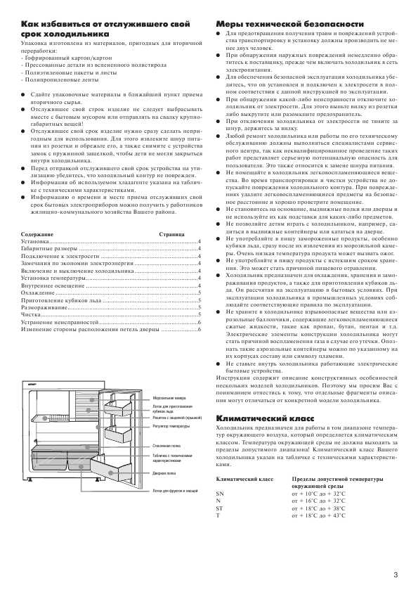 Инструкция Liebherr KX-1011