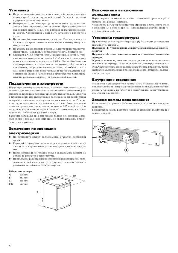 Инструкция Liebherr KX-1011