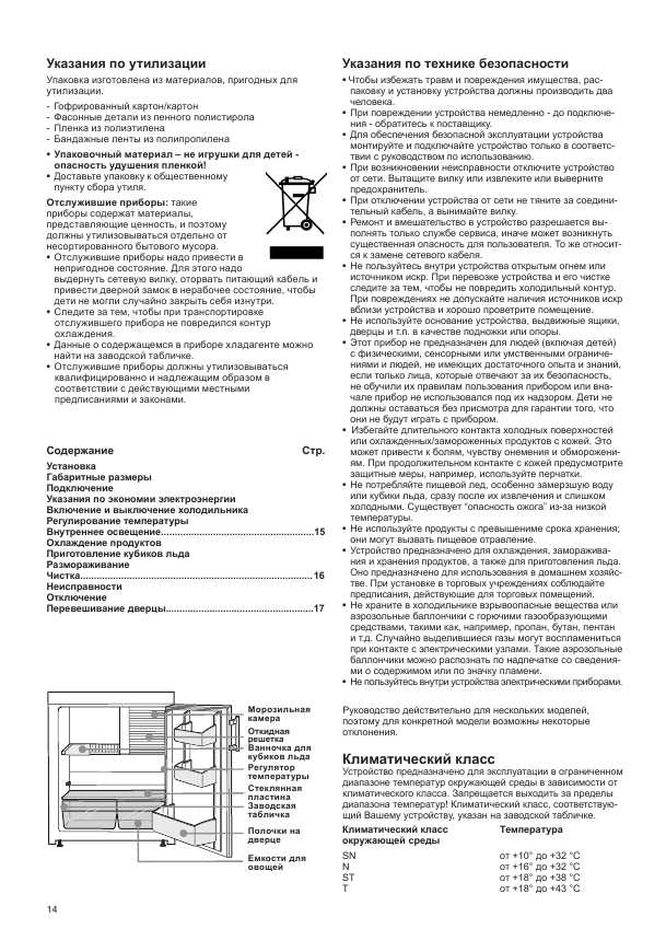 Инструкция Liebherr KX-1021