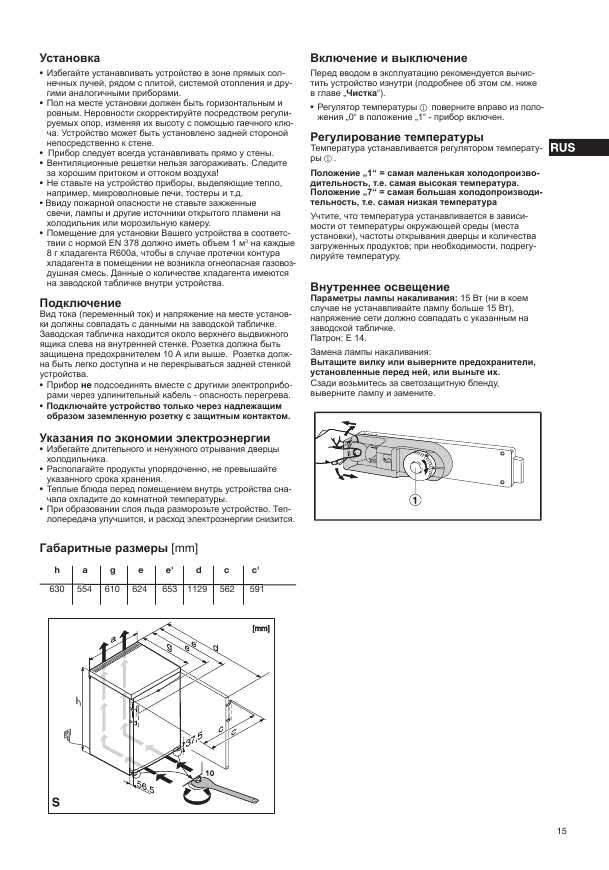 Инструкция Liebherr KX-1021