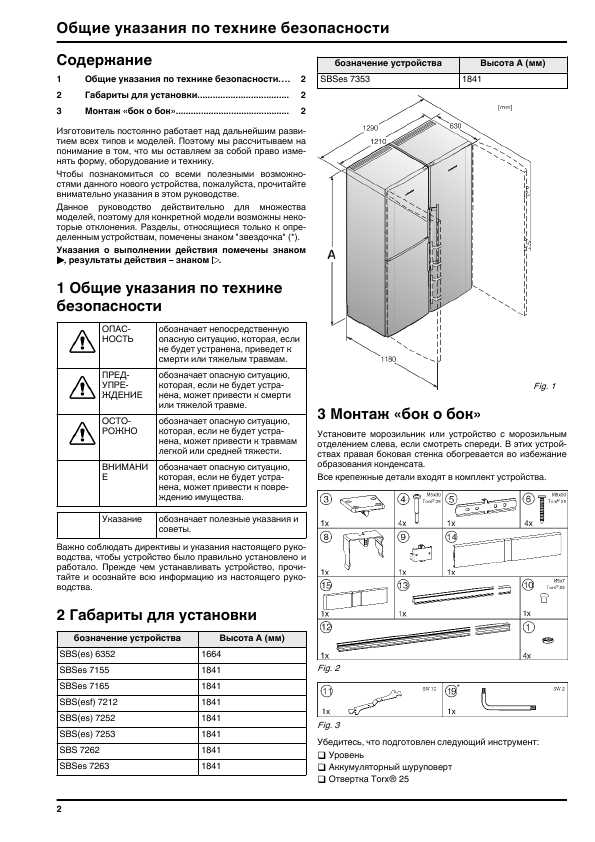 Инструкция Liebherr SBSes-7252