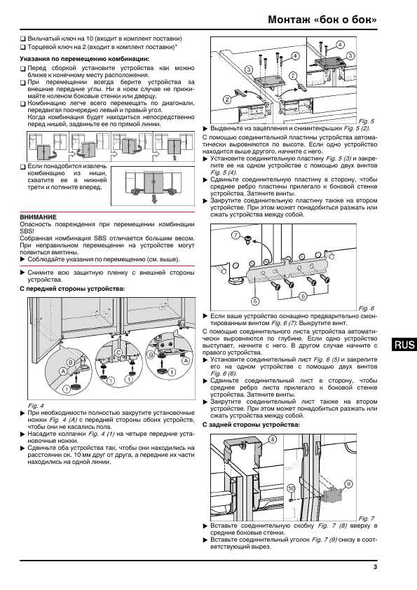 Инструкция Liebherr SBSes-7252