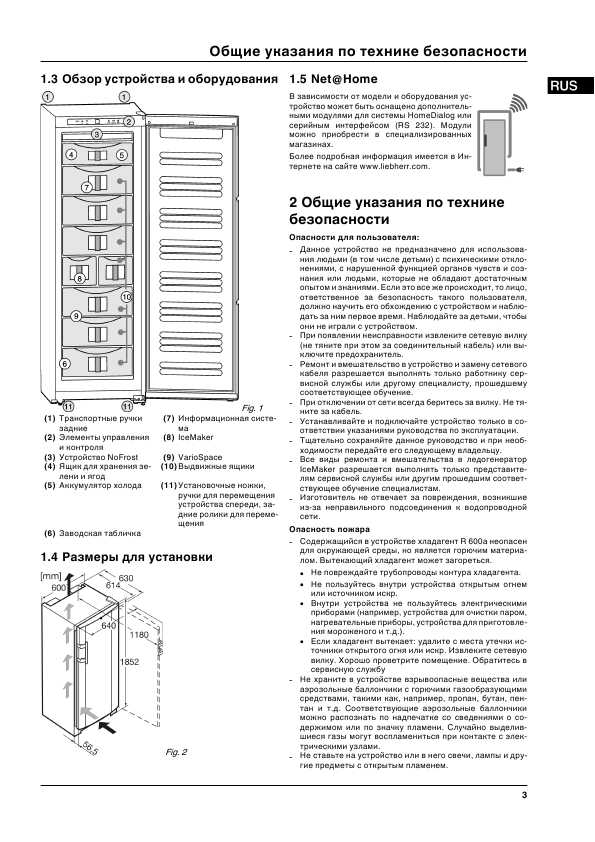 Инструкция Liebherr SGNesf...3