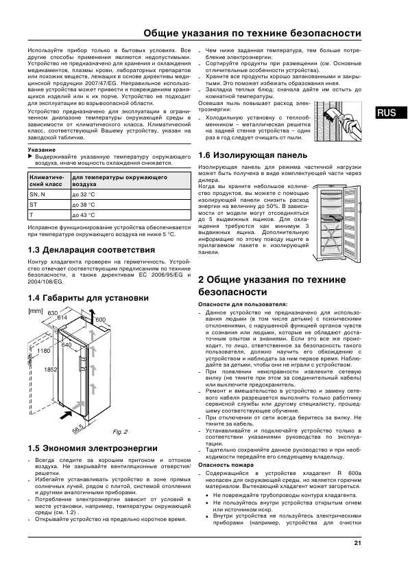 Инструкция Liebherr SGNes...6