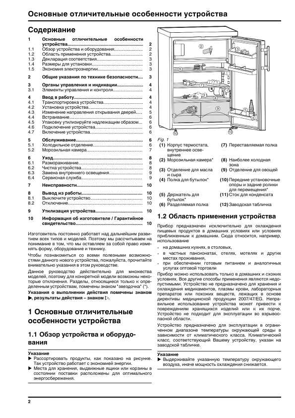 Инструкция Liebherr TPesf-1710-20