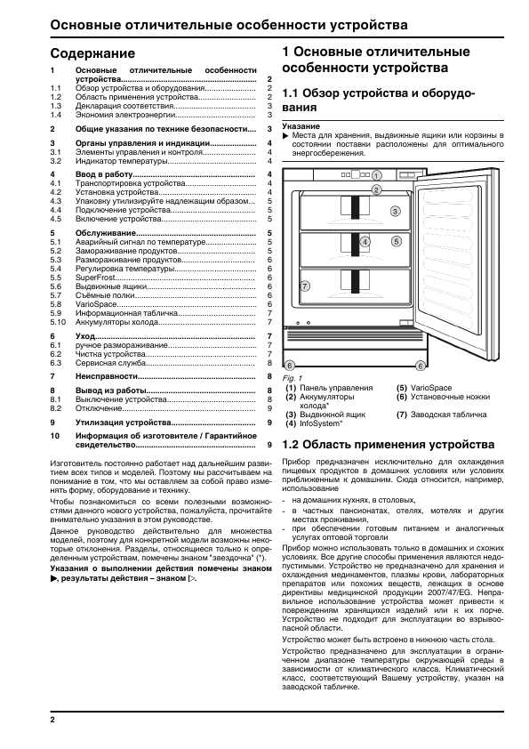 Инструкция Liebherr UIG-1313