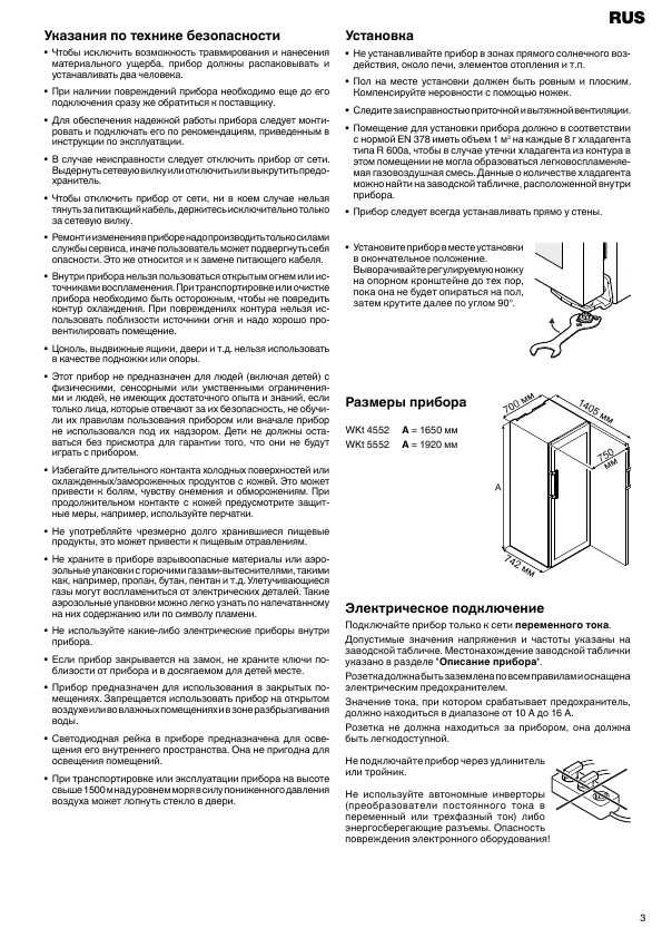 Инструкция Liebherr WKT-5552