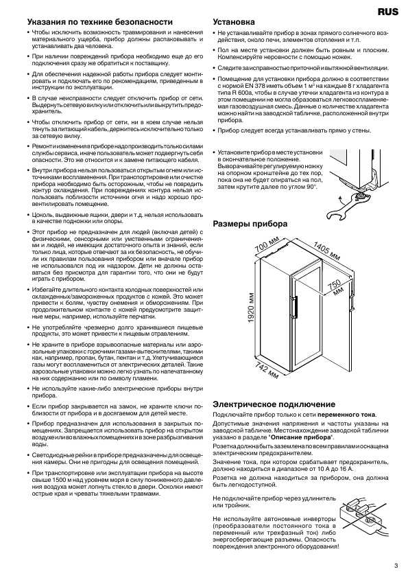 Инструкция Liebherr WTes-5972