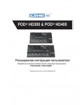 Инструкция Line6 POD-HD300