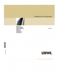 Инструкция Loewe Concept L32