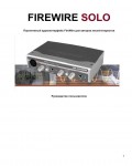 Инструкция M-Audio FireWire SOLO
