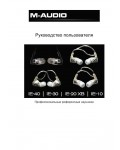 Инструкция M-Audio IE-40