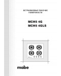 Инструкция MABE MCH5-4G
