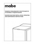 Инструкция MABE MWD1-T611
