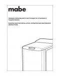 Инструкция MABE MWT1-508
