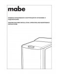 Инструкция MABE MWT1-E612