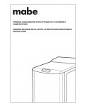 Инструкция MABE MWT2-E610