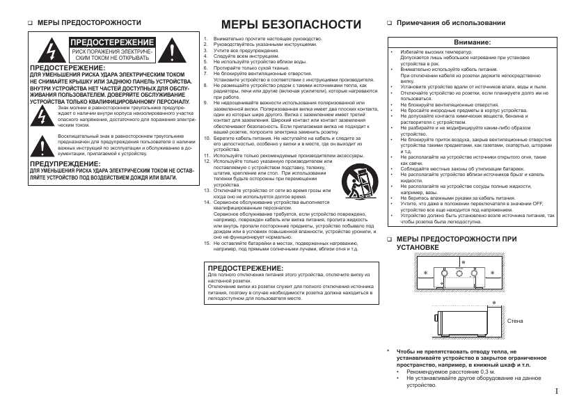 Инструкция Marantz AV-7005