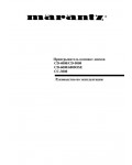 Инструкция Marantz CD-4000