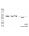 Инструкция Marantz IS301