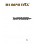 Инструкция Marantz MA-9S1