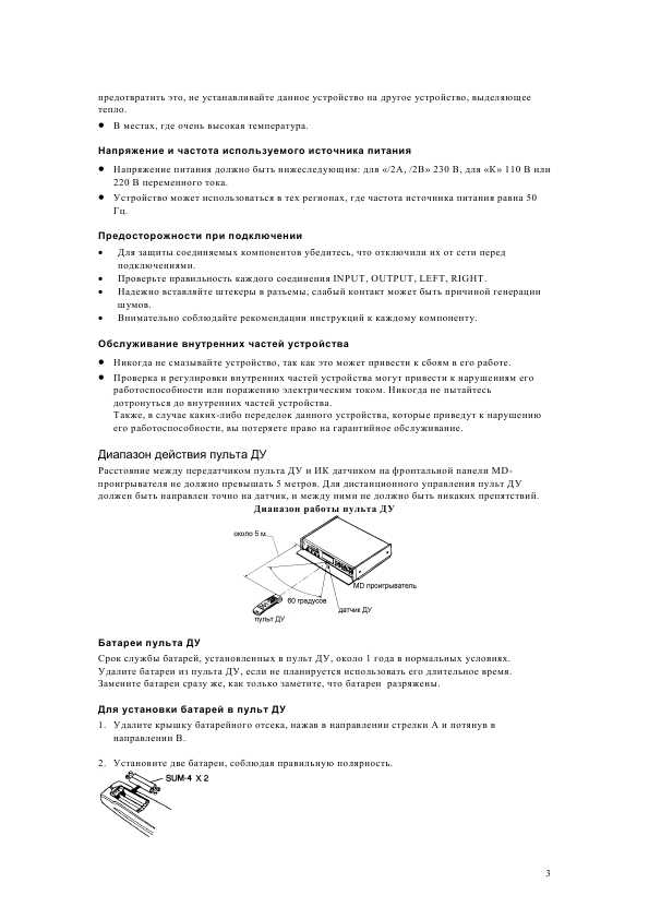 Инструкция Marantz MD-110