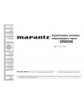 Инструкция Marantz SR-6006