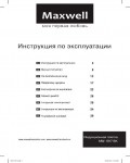 Инструкция Maxwell MW-1917BK