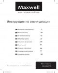 Инструкция Maxwell MW-3802PK