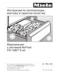 Инструкция Miele FN-14827 S ed