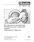 Инструкция Miele W-2585 WPS