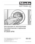 Инструкция Miele W-2839 i WPM