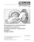 Инструкция Miele W-3821 WPS